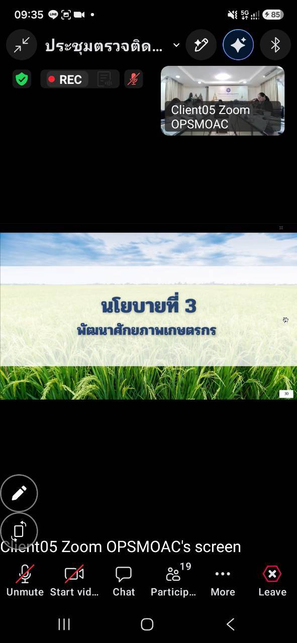 title - ผู้ตรวจราชการ ส.ป.ก. ร่วมประชุมตรวจติดตามการดำเนินงานตามแผนการตรวจราชการของผู้ตรวจราชการกระทรวงเกษตรและสหกรณ์ ประจำปีงบประมาณ พ.ศ. 2569 รอบที่ 2 เขตตรวจราชการที่ 12 จังหวัดมหาสารคาม
